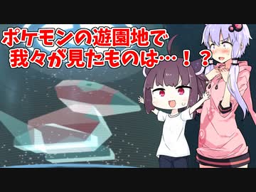 ポケモンバーチャルフェスト きりたんのインドアでアウトドアなvr生活 ゆかり付き Part3 Voiceroid実況プレイ Nicozon