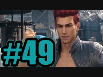 【実況】ジョニーのマブダチ【FF7R】#49