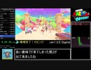 【RTA】スーパーマリオオデッセイ 100% 9時間15分26秒 【ゆっくり解説】 Part20