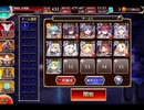 千年戦争アイギス 開かれし扉と集う戦士たち：巨神狩り【☆3×イベ白以下×未覚醒×ケラ王子】