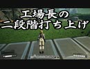 【Satisfactory】ありきたりな惑星工場#30【ゆっくり実況】