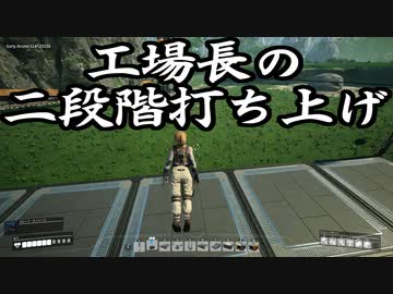 【Satisfactory】ありきたりな惑星工場#30【ゆっくり実況】