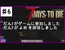 【7days】♯6　新しいトレーダーに会いに行こう！　α19【夫婦実況】