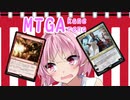 【MTGA】アリーナのアは茜ちゃんのア【part3.5】