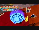 ペーパーマリオ オリガミキング しゃべりプレイ動画（モミジ山 つづき）