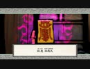 【プレイ動画】大神 絶景版(STEAM版) その五十五