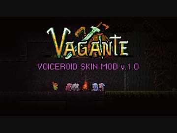 【Vagante】VOICEROID SKIN MOD ver1.0【自作MOD】