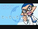 メガネくんでてってってー