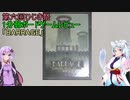 【1分弱ボードゲームレビュー】BARRAGE【第六回ひじき祭】