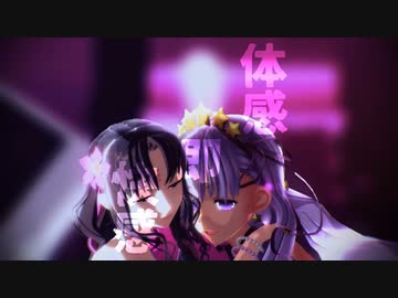 【Fate/MMD】水着の4人でヒビカセ