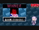 【マッスルファイト】誰の手も借りてはいけない団体戦34　キン肉マンビッグボディ編【結月ゆかり実況】