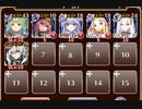 【字幕有】巨神狩り【千年戦争アイギス 英雄王+未覚醒イベユニ】