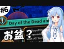 【COVID: The Outbreak】琴葉葵が感染症を語りながら世界を救う #6【VOICEROID実況】