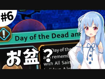 【COVID: The Outbreak】琴葉葵が感染症を語りながら世界を救う #6【VOICEROID実況】