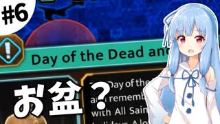 【COVID: The Outbreak】琴葉葵が感染症を語りながら世界を救う #6【VOICEROID実況】