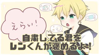 真面目な君をレンくんが褒めてくれるよ！/鏡音レンオリジナル/卓球少年