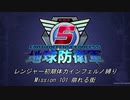 【地球防衛軍5】R初期体力Inf縛り Mission 101 崩れゆく街