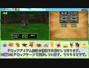【DQ8】ドロップアイテム全回収の旅 トラペッタ周辺【後半】