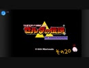 【初見プレイ】ゼルダの伝説　神々のトライフォース　その20