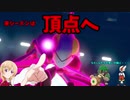 【ポケモン剣盾】うさぎのご注文を聞いてくれますか？【インテレオン】