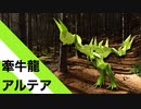 【折り紙】「牽牛龍アルテア」 16枚﻿【牽牛】／【origami】"Seven cow dragon Altea" 16 pieces【cow】