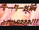 【怒】チーターに対して珍しく口が悪くなる、天音かなた