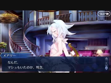 Fate/Grand Orderを実況プレイ サマーキャンプ編　Part20