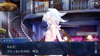 Fate/Grand Orderを実況プレイ サマーキャンプ編　Part20