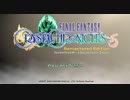 【FFCC】ほぼ初見がしずくを集めてみた。【1年目】