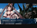 【実況】今更ながらFate/Grand Orderを初プレイする！　カルデアスリラーナイト26