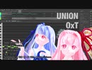 【Recotte Studio 体験版】UNION/OxT (SSSS.GRIDMAN:OP Size) 【SynthV 琴葉 茜・葵カバー】
