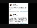 周防、アカウント移行