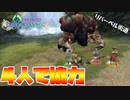 【4人】リバーベル街道で大敗北【FFCCリマスター】＃１