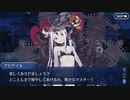 これから始めるFate/Grand Order実況プレイ　サーヴァントサマーキャンプ!編　part26