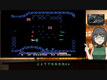 ゲームカフェの京町さん#8「グラディウス Part2」