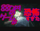 【NERVED】｜880円のホラーゲームが私には怖すぎた｜【実況】part3