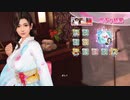 DoAX Venus Vacation :: Sayuri SSR Suit Sequence (Suzukaze Romantica SSR) with lotions