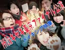 キセキノハナを咲かせましょう✿　東京ファイナルMAKING映像