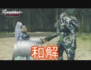 霧乃獣の脅威を前に和解　ゼノブレイド-繋がる未来-実況プレイPart6