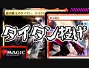【MTGA】弧光のフェニックスからのクロクサ重力殴打！墓地肥やして攻め、墓地利用して攻める！