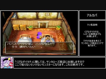 苦行クエストⅤ Part3