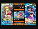 【モンスト神引き】夏ガチャ2020+α