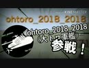 【Wotb】TABlitz〜Chi-To SPG〜