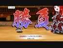 【天華百剣-斬-】討伐特務で[赤]阿依子の獄級Lv99【[超]桑名江ソロ】
