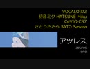 【初音ミク】アツレス【オリジナル曲】