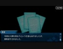 【実況】今更ながらFate/Grand Orderを初プレイする！　カルデアスリラーナイト28