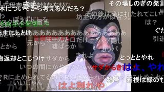 20200827　暗黒放送　ハニートラップ放送