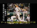 [実況]ゲームでくらい阪神を勝たせたい 8/27(木)【パワプロ2020】