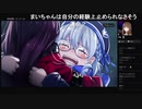 部長の Death end re;Quest2【実況プレイ】その36