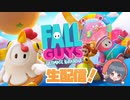 【Fallguys】生配信抜粋 奇跡を起こせるか！？【フォールガイズ】
